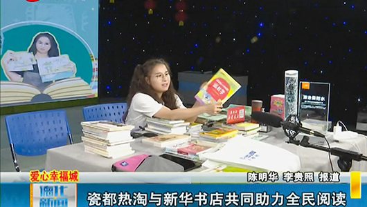 瓷都热淘与县新华书店共同助力全民阅读 - 憨鼠网