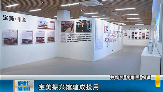宝美振兴馆建成投用 - 憨鼠网