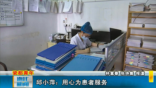 邱小萍：用心为患者服务 - 憨鼠网
