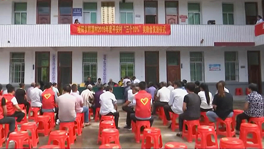 桂阳乡：发放平安奖励金 平安建设入人心 - 憨鼠网