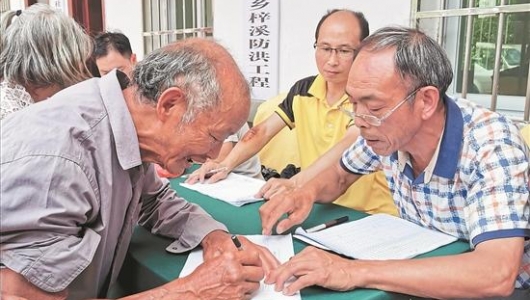 共建平安家园 分享平安奖励 - 憨鼠网