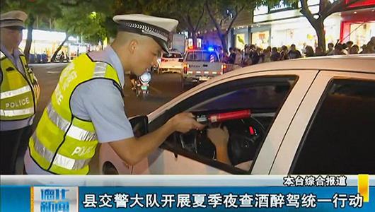 县交警大队开展夏季夜查酒醉驾统一行动 - 憨鼠网