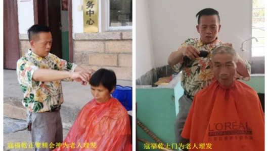 盖德镇下寮村寇富乾：残疾“剃头匠”，谋生手艺成就诗与远方 - 憨鼠网
