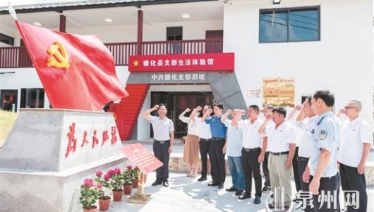 德化打造精品党员教育研学路线 - 憨鼠网