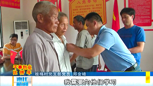 上涌镇桂格村：上党课重温入党誓词 纪念建党99周年 - 憨鼠网
