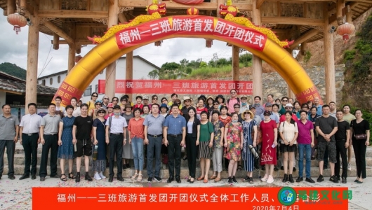 三班旅游首发团启幕 茶具小镇迎来全域旅游新时代 - 憨鼠网
