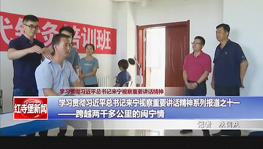 跨越两千多公里的闽宁情 - 憨鼠网