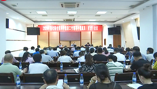 德化县召开全民科学素质工作领导小组成员扩大会 - 憨鼠网