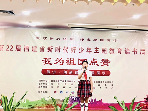 黄佳莹:品学兼优 多才多艺好少年 - 憨鼠网
