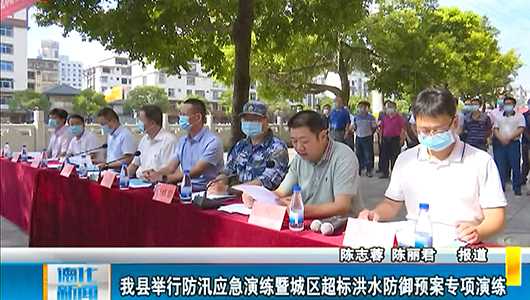 德化县举行防汛应急演练暨城区超标洪水防御预案专项演练 - 憨鼠网