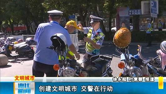 创建文明城市 交警在行动 - 憨鼠网