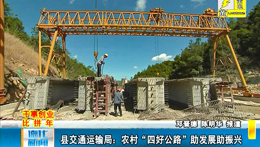 县交通运输局：农村“四好公路”助发展助振兴 - 憨鼠网