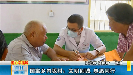 国宝乡内坂村：文明创城 志愿同行 - 憨鼠网