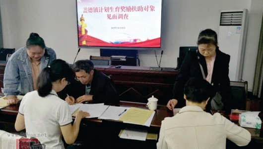 计生奖励扶助政策惠及9646人 - 憨鼠网