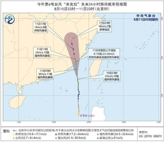 泉州启动防台风Ⅱ级应急响应 - 憨鼠网