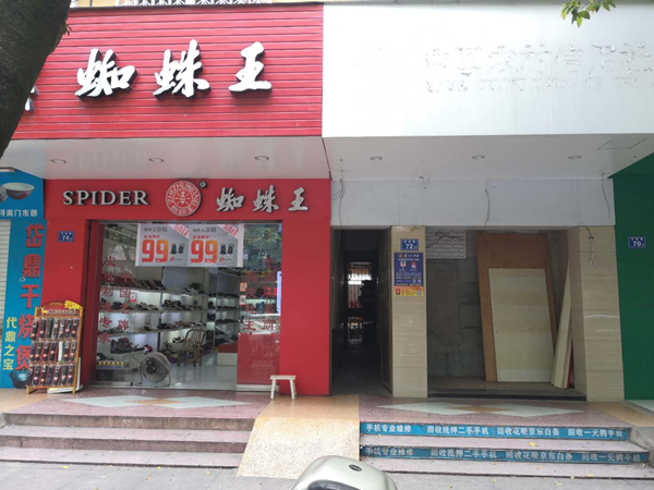 德化县浔南路72号及74号店面第二次招租公告 - 憨鼠网
