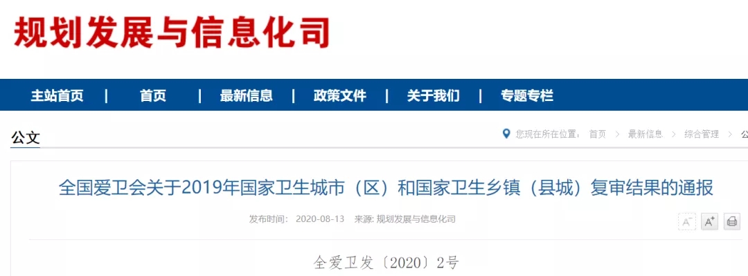 恭喜德化！拿下“国字号”名片！ - 憨鼠网