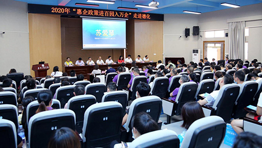 2020年福建省“惠企政策进百园入万企走进德化”活动暨新时代职业经理人研修班结业典礼圆满结束 - 憨鼠网