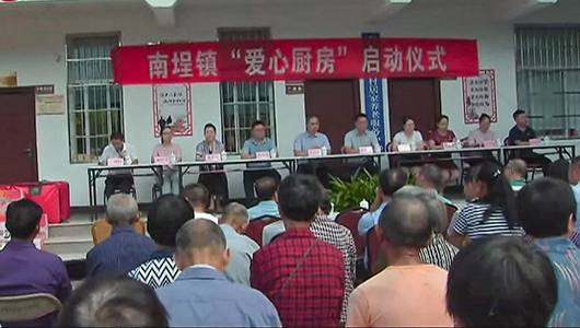 南埕镇：搭建“爱心厨房” 温暖留守老人 - 憨鼠网