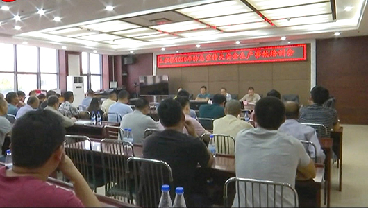 三班镇：企业集中开展安全生产培训 - 憨鼠网