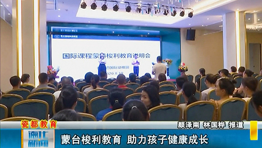 蒙台梭利教育 助力孩子健康成长 - 憨鼠网
