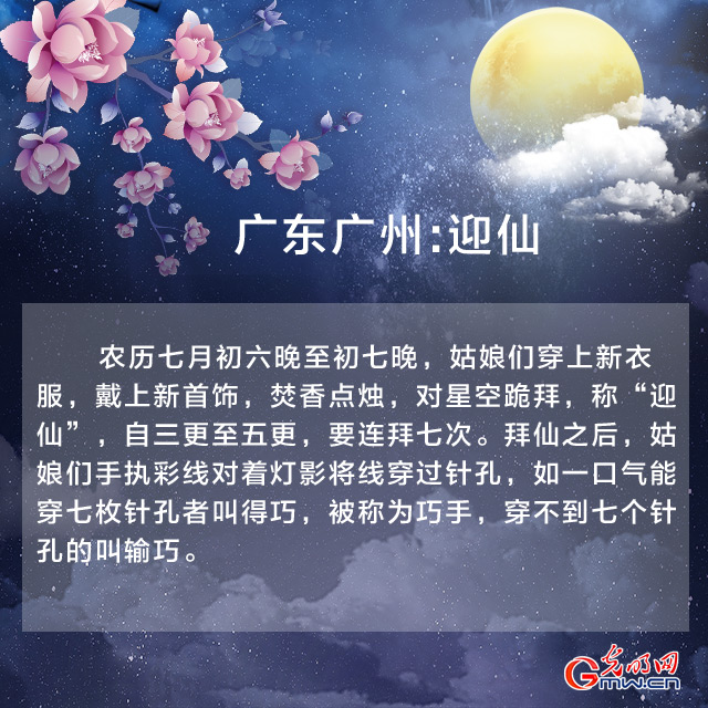 今日七夕 各地有哪些習(xí)俗？