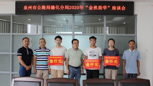 金秋助学，成就梦想 - 憨鼠网