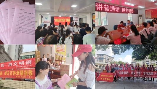 德化团县委开展“讲普通话 用文明语”主题活动 - 憨鼠网