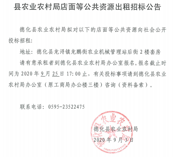 龙鹏街农业机械管理站后街2楼套房招租公告 - 憨鼠网