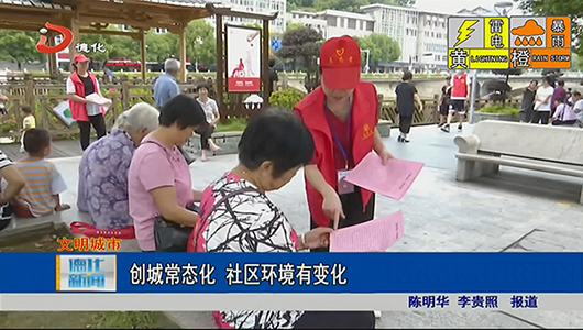创城常态化 社区环境有变化 - 憨鼠网