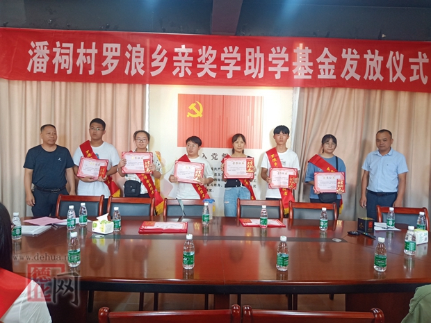 传承关爱 金秋奖学 - 憨鼠网