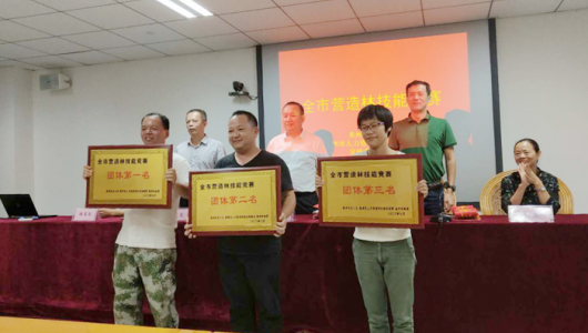 葛坑国有林场勇夺全市营造林技能竞赛团体桂冠 - 憨鼠网