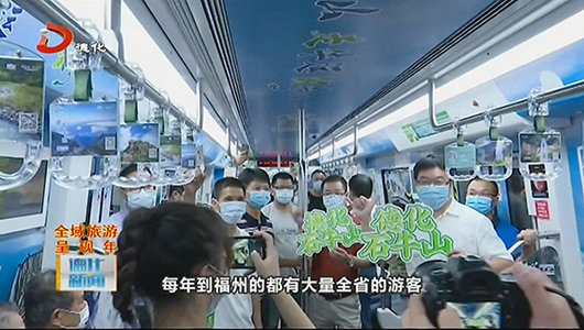 福州地铁2号线“德化石牛山”号主题列车正式发车 - 憨鼠网
