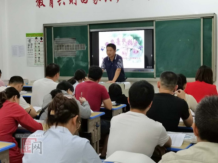 进修学校附属小学召开第一次学生家长会 - 憨鼠网