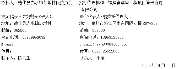 赤水镇苏坂村东溪角落饮水工程招标公告 - 憨鼠网