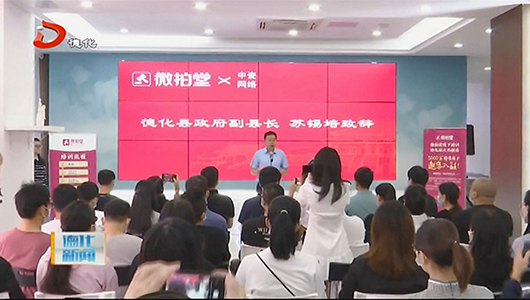 “微拍堂·德化白瓷”服务站落地 - 憨鼠网