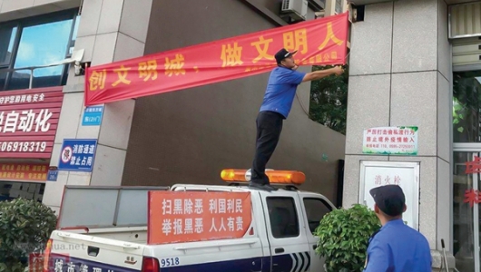 扮靓城市环境 营造节日氛围 - 憨鼠网
