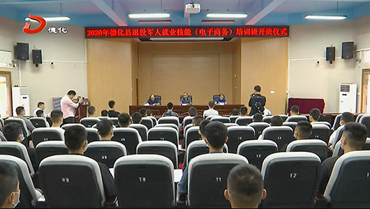 48名退役军人集训 - 憨鼠网
