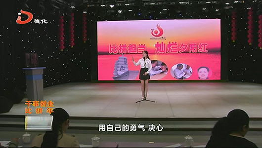 “比拼担当，助力五个年”主题演讲比赛圆满帷幕 - 憨鼠网