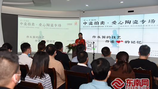 德化举办爱心陶瓷专场拍卖 8件作品拍得18.55万元 - 憨鼠网