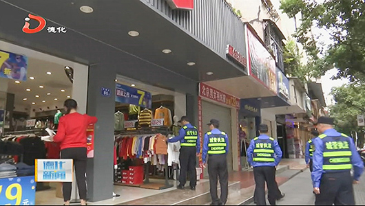 县城市管理局：整治兴南街至三角街店铺占道经营现象 - 憨鼠网