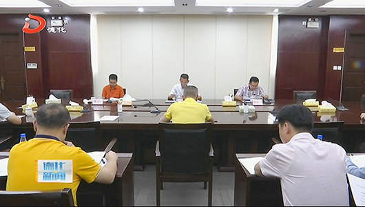 全县农村乱占耕地建房问题整治动员部署暨土地矿产卫片执法检查工作推进会召开 - 憨鼠网
