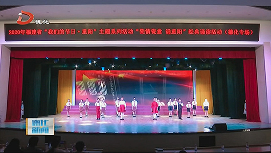 “瓷情瓷意·诵重阳”暨“童心颂祖国 争做好少年”经典诵读活动举行 - 憨鼠网