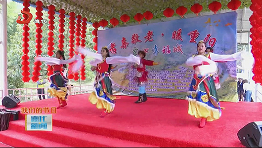 “孝亲敬老·暖重阳”为主题的爱心幸福城系列活动举行 - 憨鼠网