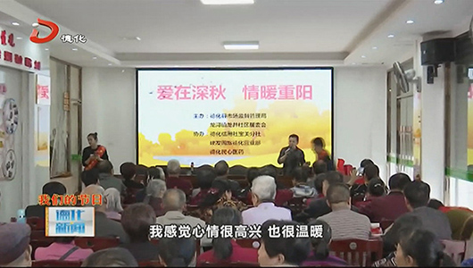 龙井社区：爱在深秋 情暖重阳 - 憨鼠网