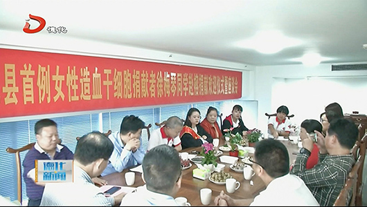 德化女孩抵榕捐献造血干细胞 - 憨鼠网