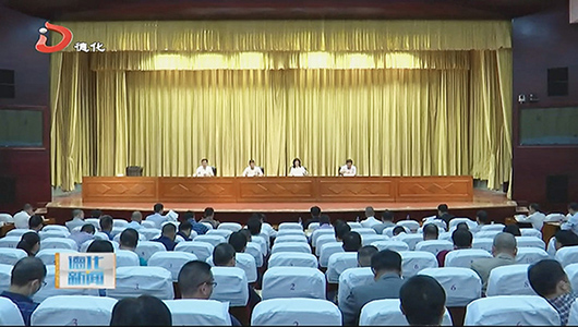 全县安全生产工作暨第四季度防范重特大生产安全事故会召开 - 憨鼠网