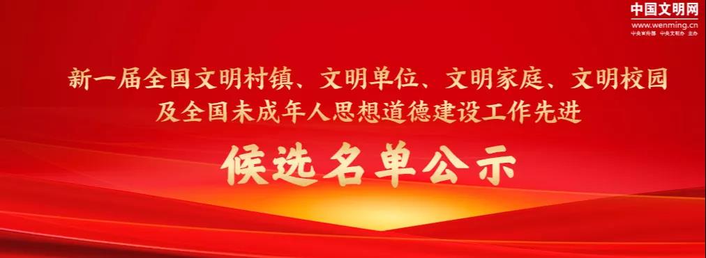 浔中镇浔中村入围第六届全国文明村镇候选名单 - 憨鼠网