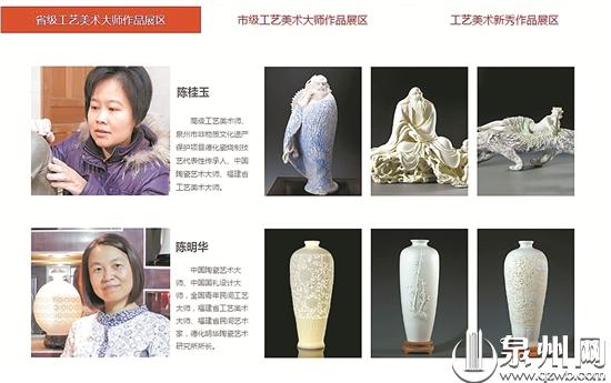 泉州市第三届巾帼巧匠工艺美术精品（线上）展览开幕 - 憨鼠网