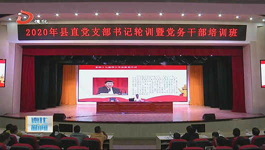 市直机关工委领导为党务干部培训班学员授课 - 憨鼠网
